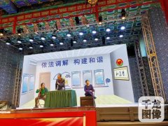 伊朗的國際快遞-憲法進景區(qū)法治暖人心，北京豐臺啟動憲法宣傳周活動
