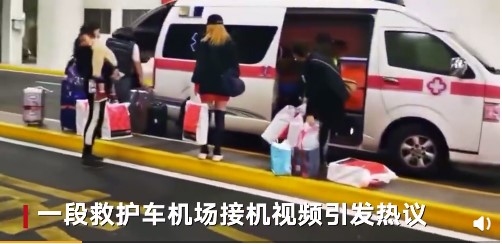 救護(hù)車浦東機(jī)場閃警示燈接機(jī)裝滿免稅品 上海機(jī)場集團(tuán)回應(yīng)