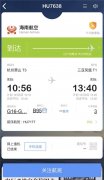 國際空運港口-乘客親人離世客機緊急滑回 專家：尚無法律規(guī)范 機組處置“以人