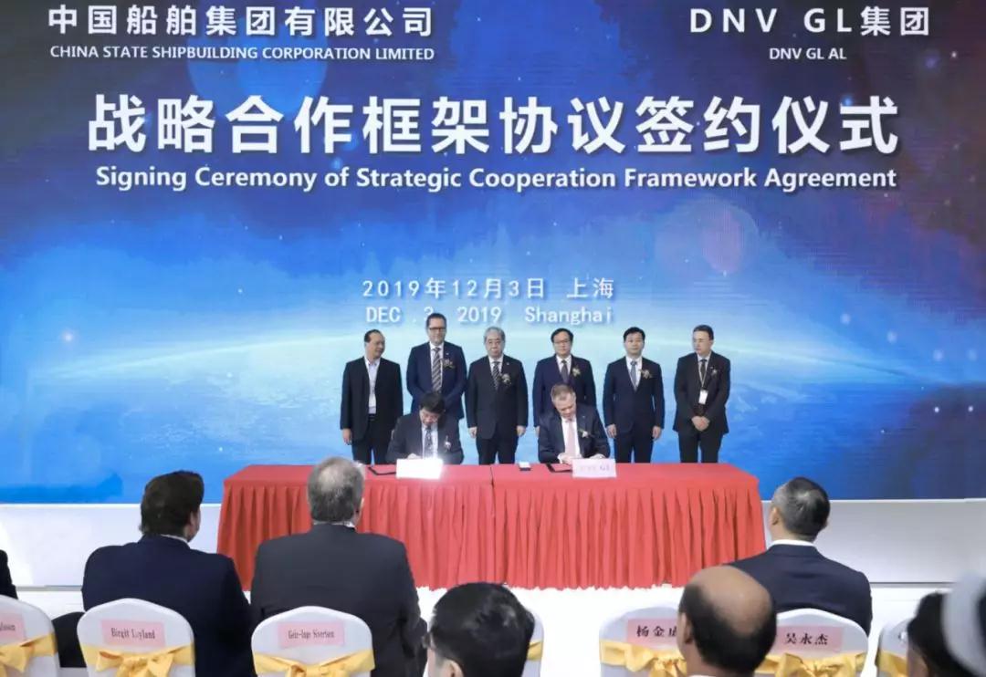 非洲國際快遞-中國船舶集團和DNV GL 簽署新的戰(zhàn)略合作協(xié)議