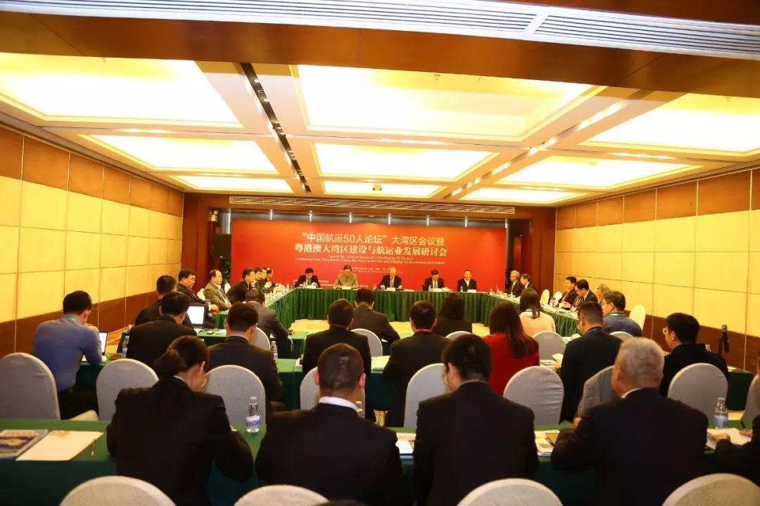 灣區(qū)建設(shè)放紅利 共聚莞城話機(jī)遇中國航運(yùn)50人論壇大灣區(qū)會(huì)議暨粵港澳大灣區(qū)建