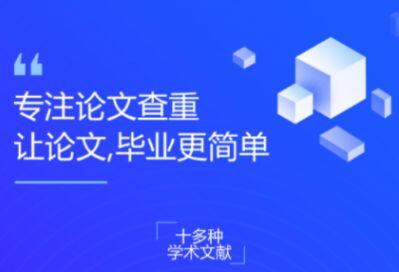荊門市論文降低重復咨詢