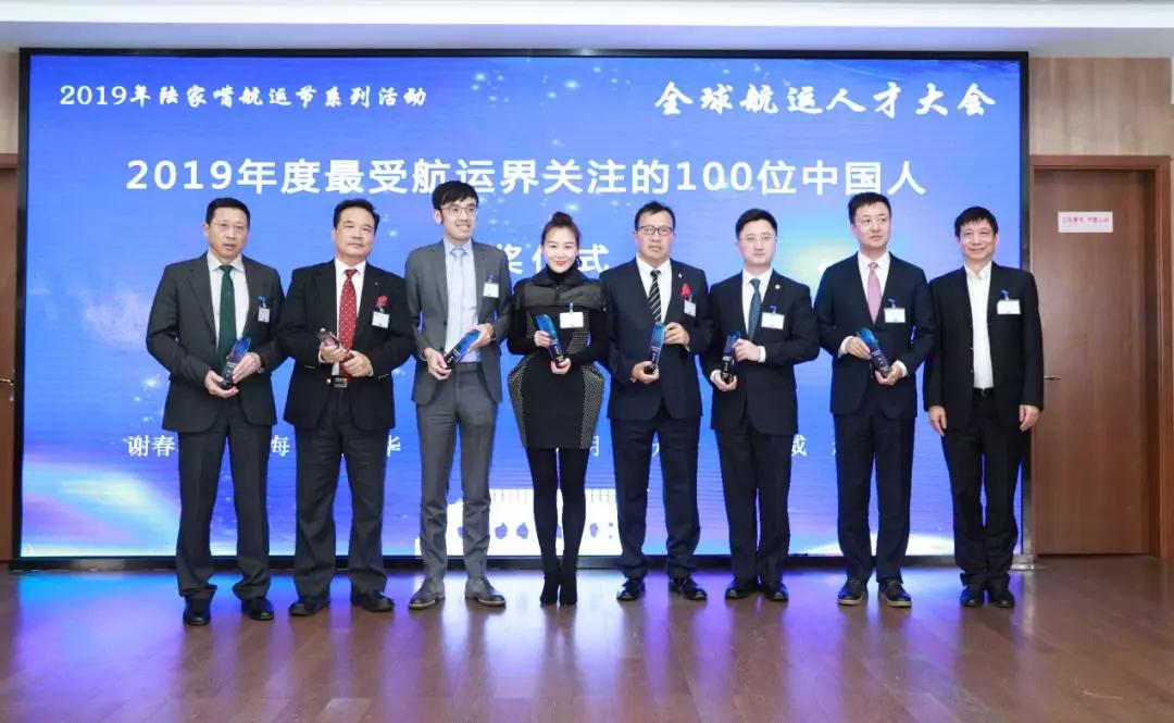 東南亞國際空運-2019年全球航運人才大會在滬隆重舉行