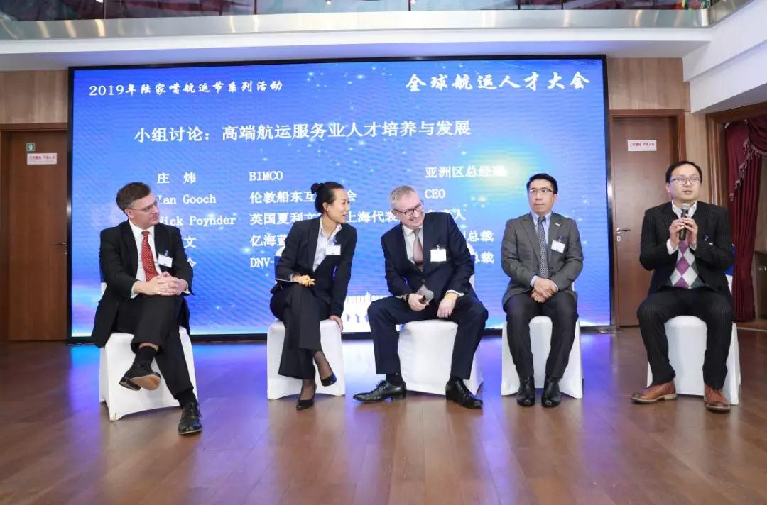 東南亞國際空運-2019年全球航運人才大會在滬隆重舉行