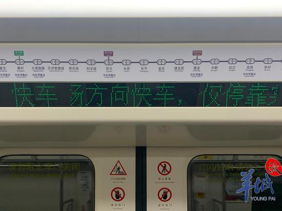 廣州地鐵21號線已發(fā)車 居民起大早飲“頭啖湯”