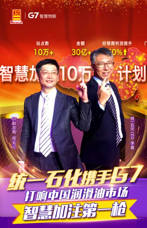 超級卡車節(jié)能聯(lián)盟成立：高能效潤滑油實現(xiàn)節(jié)能增效