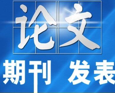 株洲市院校園林論文鑄造品質