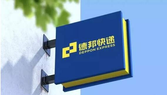 2019德邦物流香梨運輸方案推介會在新疆成功舉辦