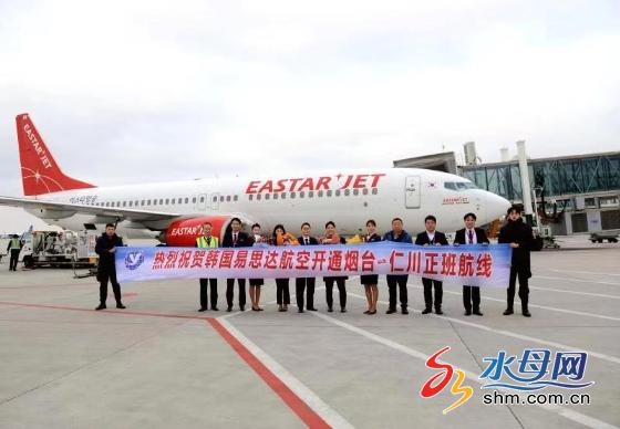 香港國際空運-備戰(zhàn)春運，煙臺機場一天新開兩條韓國國際航班