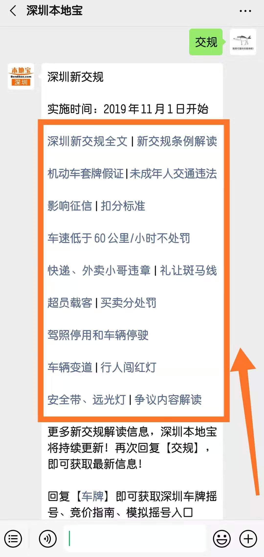 深圳外賣和快遞等配送人員交通違法記分標(biāo)準(zhǔn)