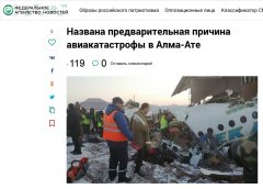 空運公司歐洲空運-原因來了？!俄媒：哈薩克斯坦客機墜毀系因引擎發(fā)生故障