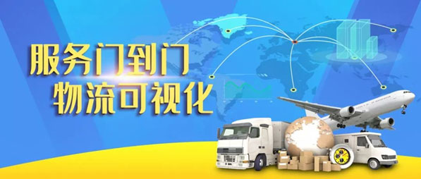 國(guó)際空運(yùn)港口-江蘇跨境構(gòu)建可視化物流網(wǎng)絡(luò)，提供門到門物流服務(wù)