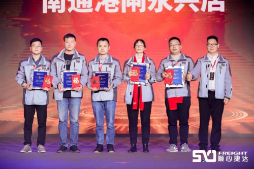 非洲空運(yùn)-順心捷達(dá)2019快運(yùn)總結(jié)大會(huì)取得圓滿成功