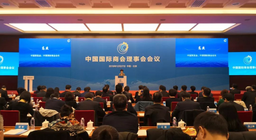 盤石當(dāng)選中國(guó)國(guó)際商會(huì)常務(wù)理事單位