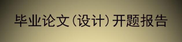 河池市學(xué)影像畢業(yè)論文哪里查重好