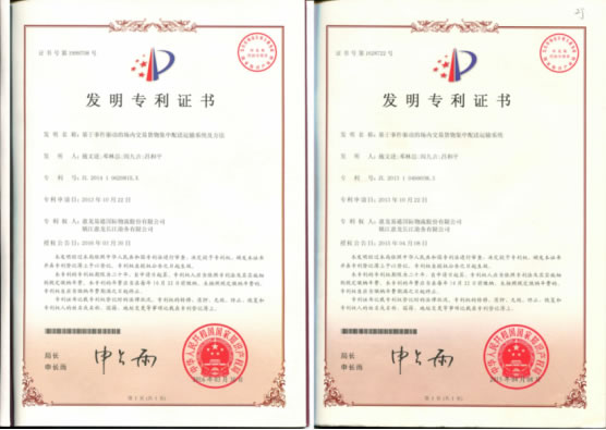 廣州出口國際快遞-惠龍易通多式聯(lián)運模式創(chuàng)新結(jié)碩果
