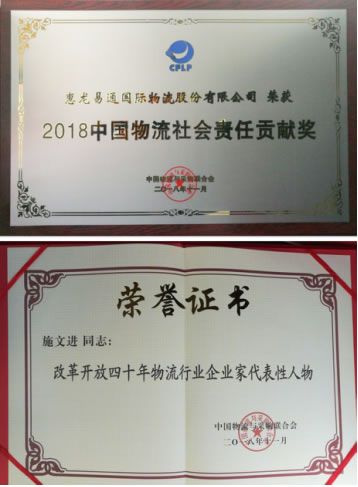 廣州出口國際快遞-惠龍易通多式聯(lián)運模式創(chuàng)新結(jié)碩果