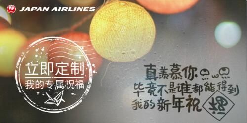 冬天，就要來點(diǎn)熱的！日本航空#JAL暖心一刻#