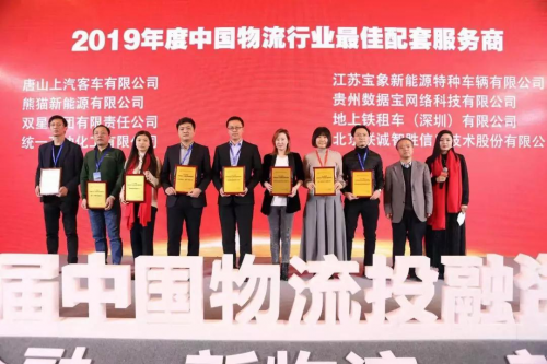 統(tǒng)一潤(rùn)滑油勇奪中國(guó)物流投融資大會(huì)兩項(xiàng)重磅大獎(jiǎng)