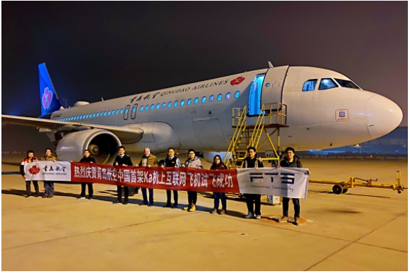 中國首架Ka機上互聯(lián)網飛機試飛成功