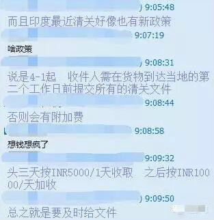 從北京托運(yùn)到美國(guó)-印度佬又來(lái)搞事情了！要出臺(tái)了一項(xiàng)新的清關(guān)政策！