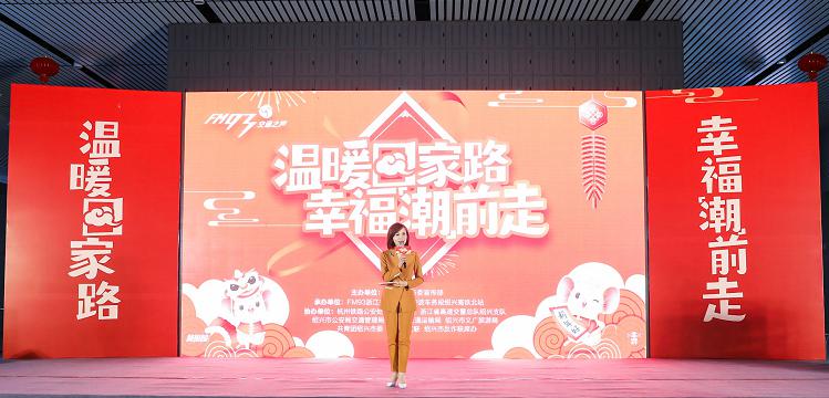 貨拉拉暖心助力FM93浙江交通之聲“溫暖回家路”