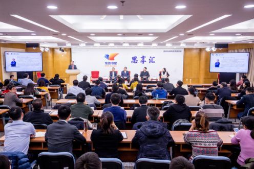 “發(fā)改書吧思享匯”2020年第1期學(xué)習(xí)交流活動成功舉辦
