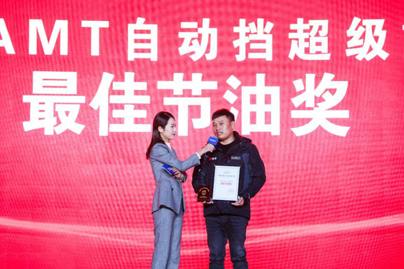 在歐曼超級重卡AMT自動(dòng)擋客戶大會(huì)上獲得“最佳節(jié)油獎(jiǎng)”的侯衛(wèi)星(圖右