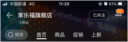 旗艦店上線，蘇寧易購家樂福深度融合新體驗