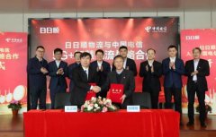 廣州出口空運價格-助推物流行業(yè)數(shù)字化轉(zhuǎn)型 日日順物流與中國電信達成戰(zhàn)略合