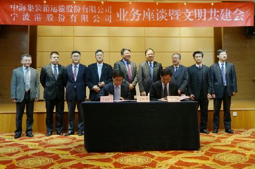非洲國(guó)際快遞-中海集運(yùn)與寧波港舉行業(yè)務(wù)懇談暨共建交流會(huì)