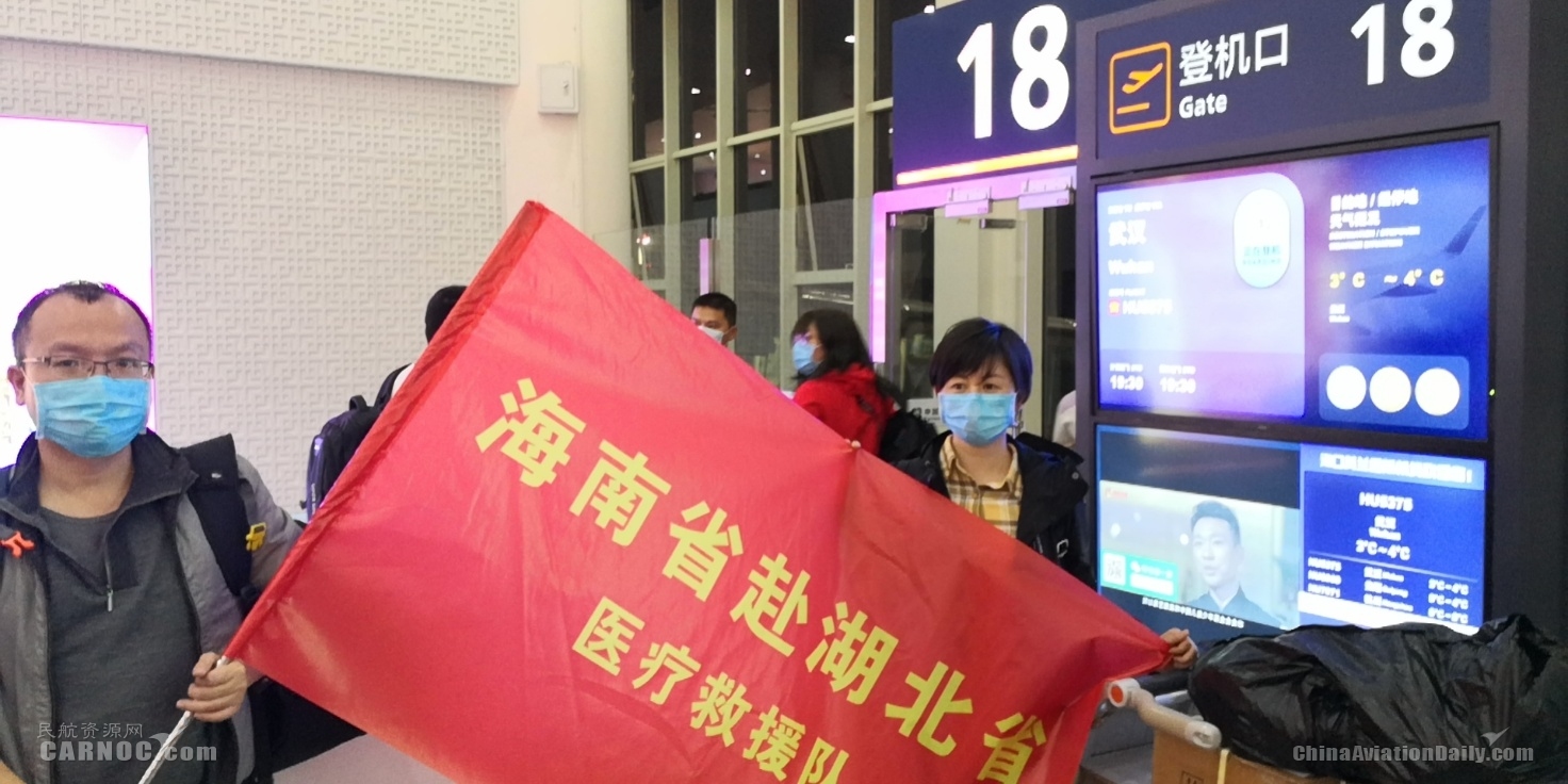 寧波國際快遞-海南航空首架包機(jī)從海南起飛馳援武漢