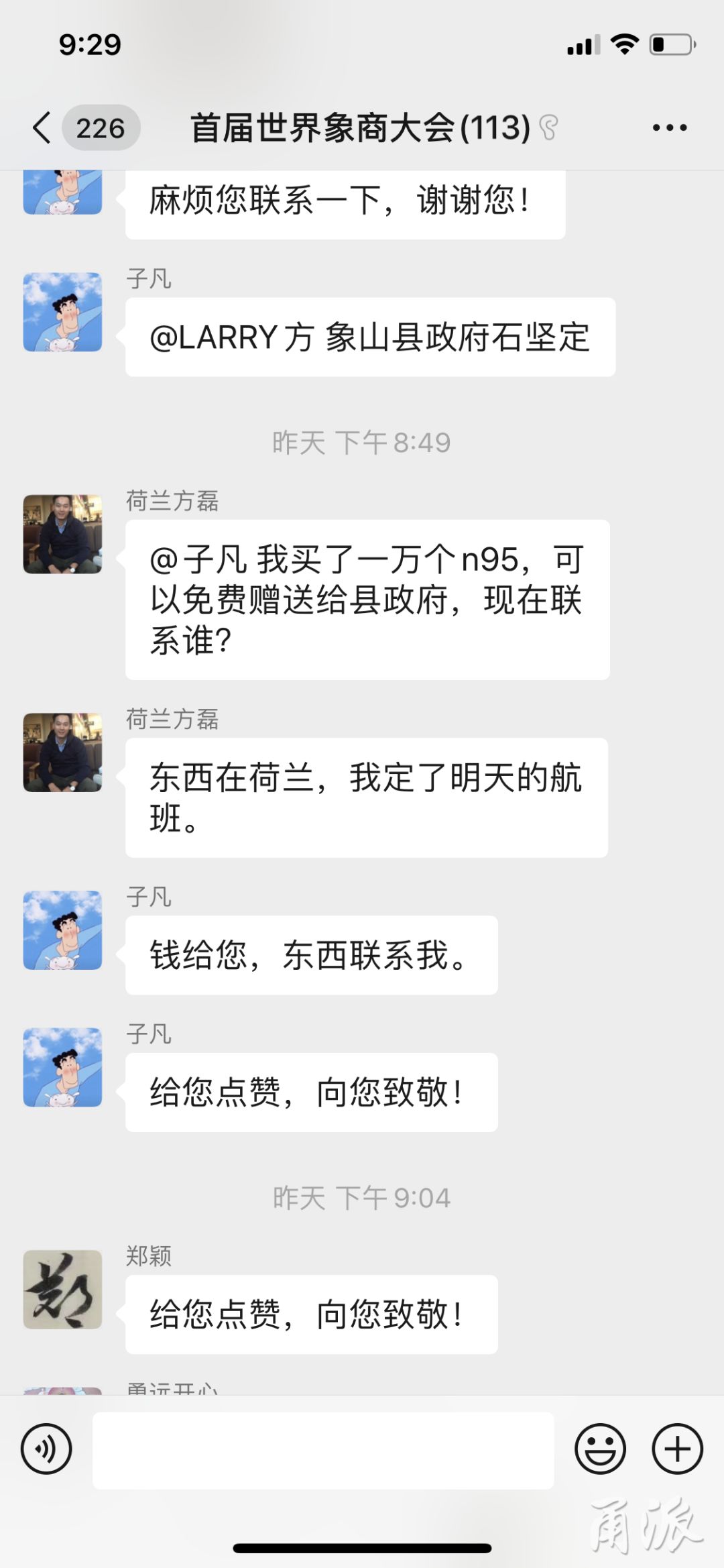 荷蘭華僑境外采購(gòu)1萬(wàn)只N95口罩,捐贈(zèng)給家鄉(xiāng)象山