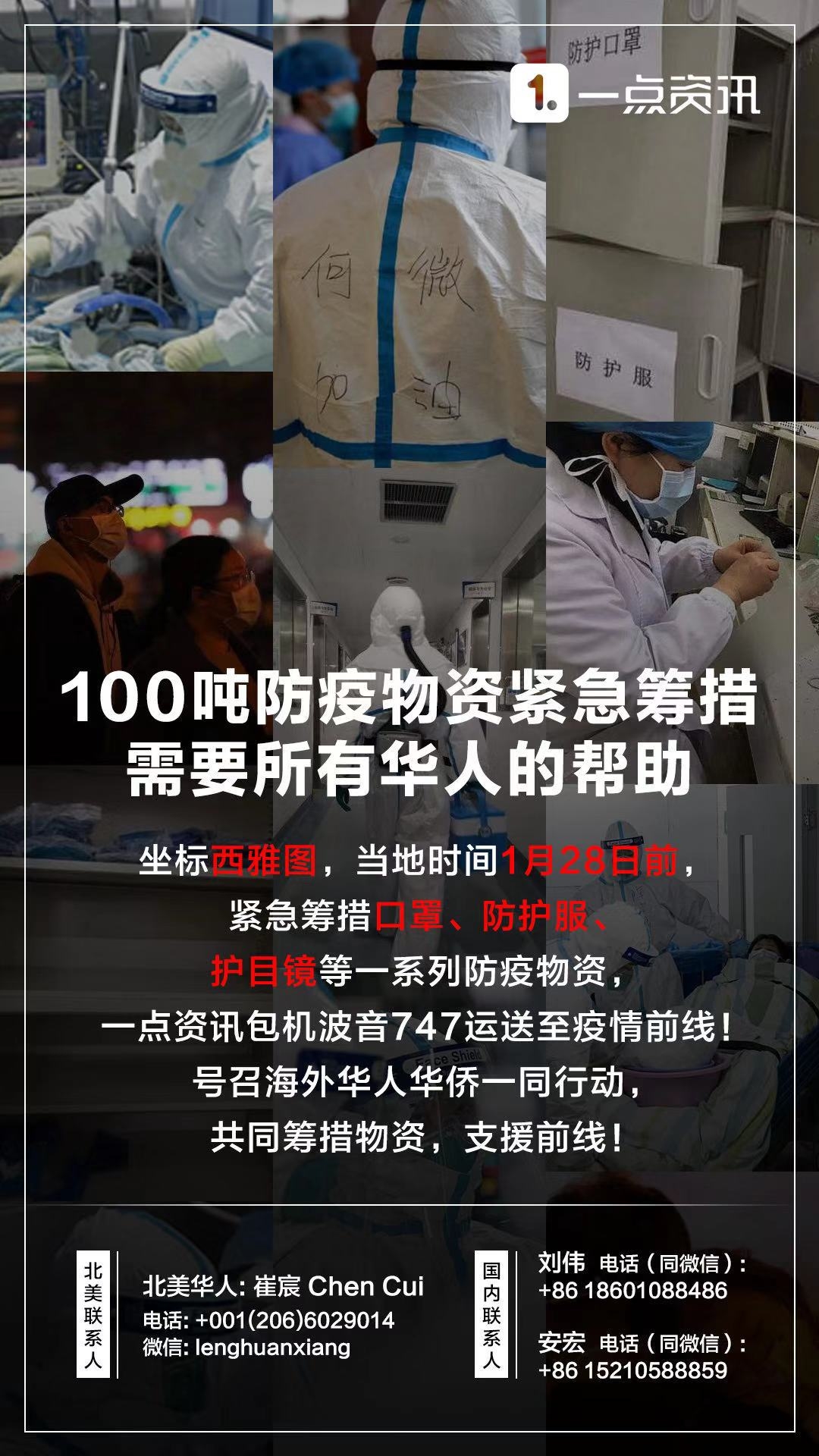 一點(diǎn)資訊包機(jī)