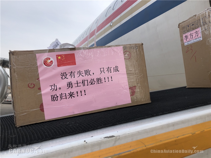 法國(guó)空運(yùn)-1天3架 東航包機(jī)運(yùn)送南京西安太原三地的357名醫(yī)護(hù)人員再援武漢