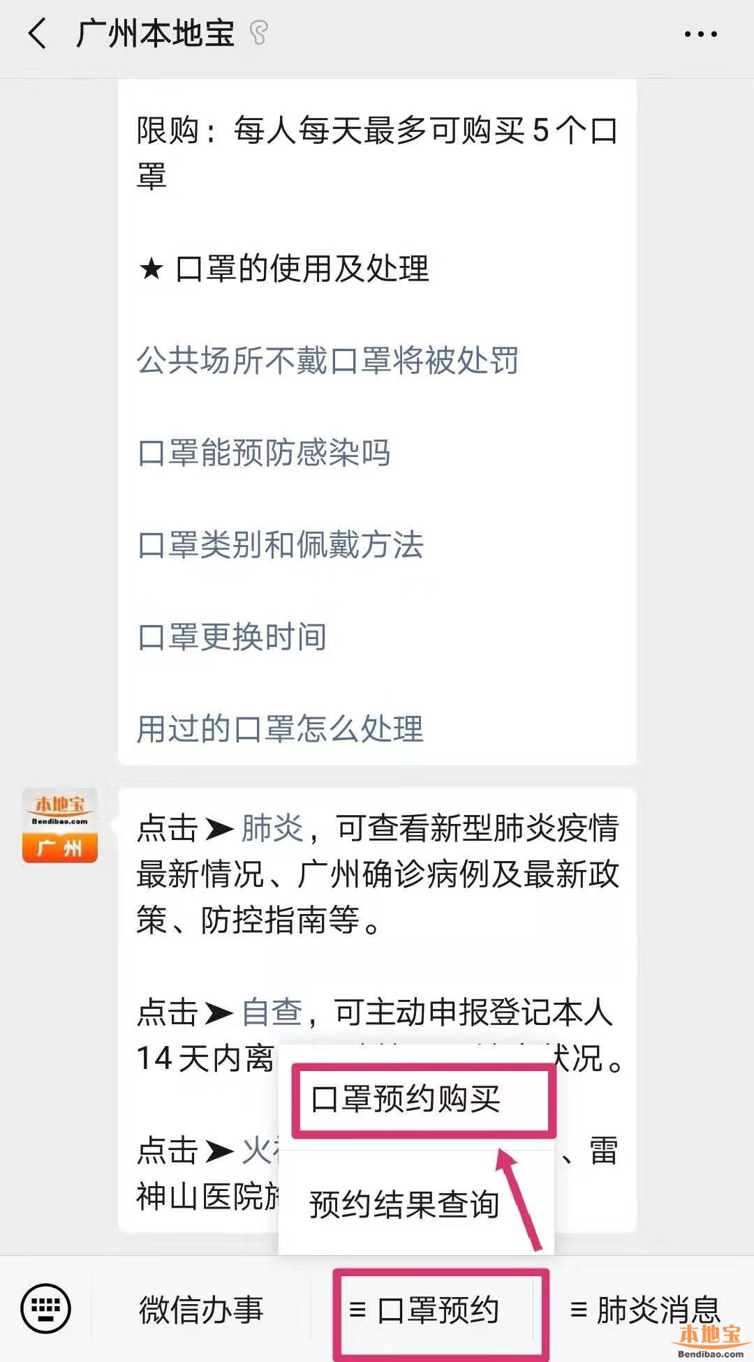 廣州口罩網(wǎng)上預(yù)約后能快遞到市外嗎