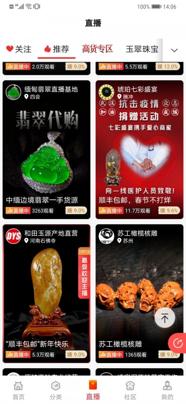 玩物得志開展義拍義賣，小麻雀物流 ，攜手商家抗擊疫情馳援武漢