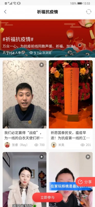 玩物得志開展義拍義賣，攜手商家抗擊疫情馳援武漢