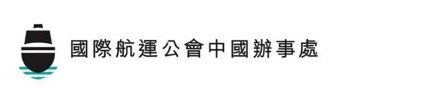 伊朗的空運(yùn)價(jià)格【重磅】今年的聯(lián)合國(guó)氣候變化大會(huì)上，將舉行航運(yùn)峰會(huì)