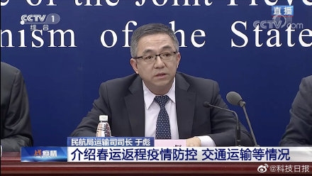 民航局運輸司司長于彪：接回滯留海外的旅客是近一段時期主要的“剛需”