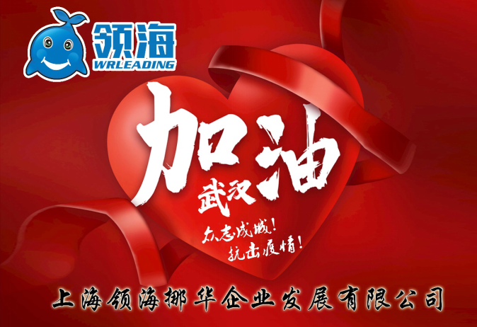 上?？者\(yùn)-馳援武漢！ 上海領(lǐng)海挪華捐贈(zèng)可供18000名醫(yī)生食用的壓縮餅干