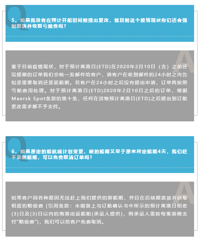 香港國際快遞-馬士基關(guān)于疫情期間Spot產(chǎn)品的舉措及問答更新（附圖）