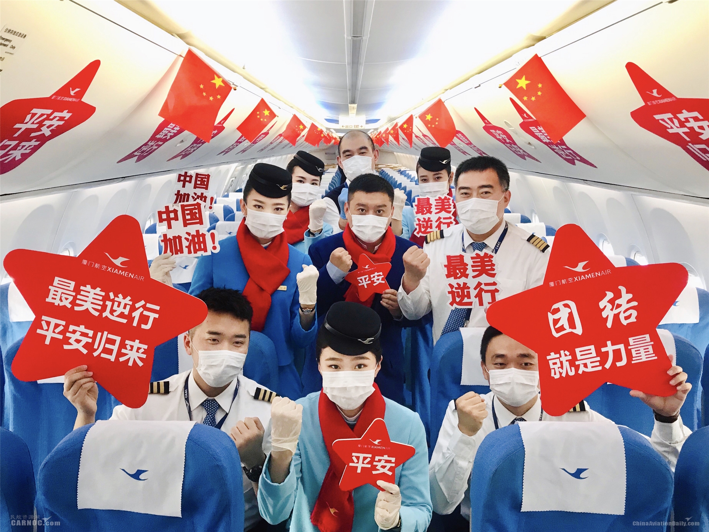 三航同飛，再援武漢|廈航集團保障閩冀贛三省醫(yī)療隊赴漢救援