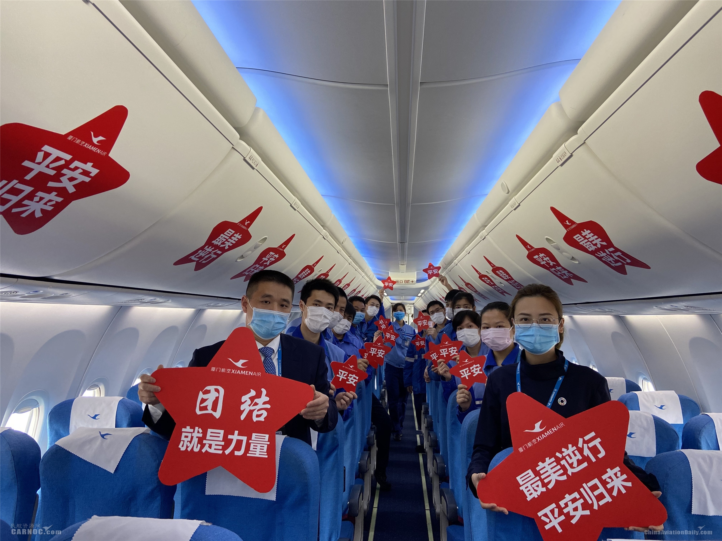 烏克蘭航空-三航同飛，再援武漢|廈航集團保障閩冀贛三省醫(yī)療隊赴漢救援