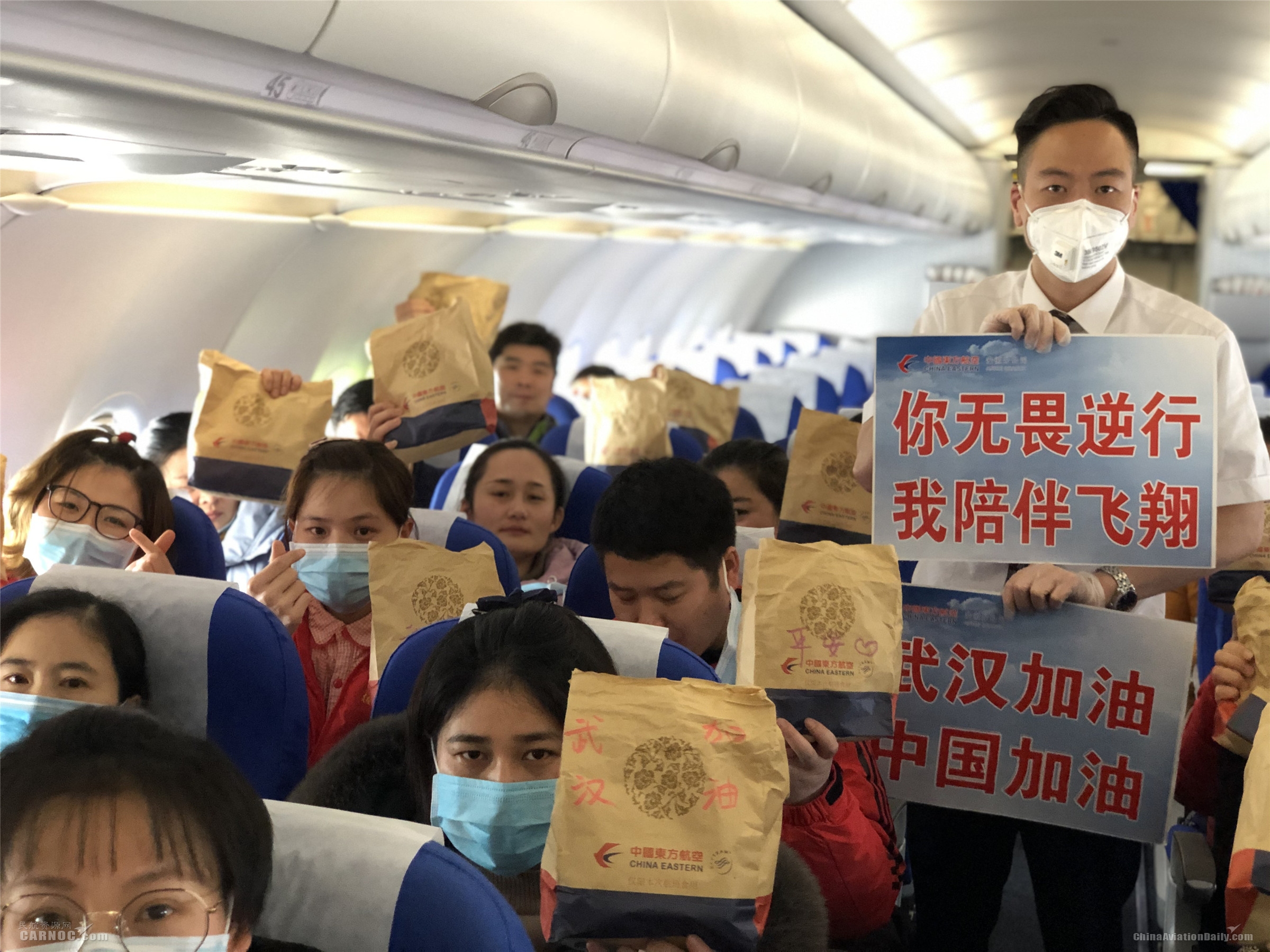 國際快遞價格-沖破雨雪！東航7架包機(jī)保障6地醫(yī)療隊馳援武漢