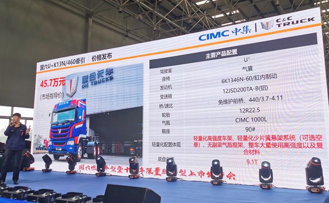 聯(lián)合卡車國六LNG重卡上市！靠什么來爭霸江湖？