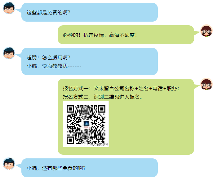 沙特的空運價格-疫情無情，贏海有情，船舶智能化管理平臺免費開通，硬核支持航運企業(yè)遠程辦公