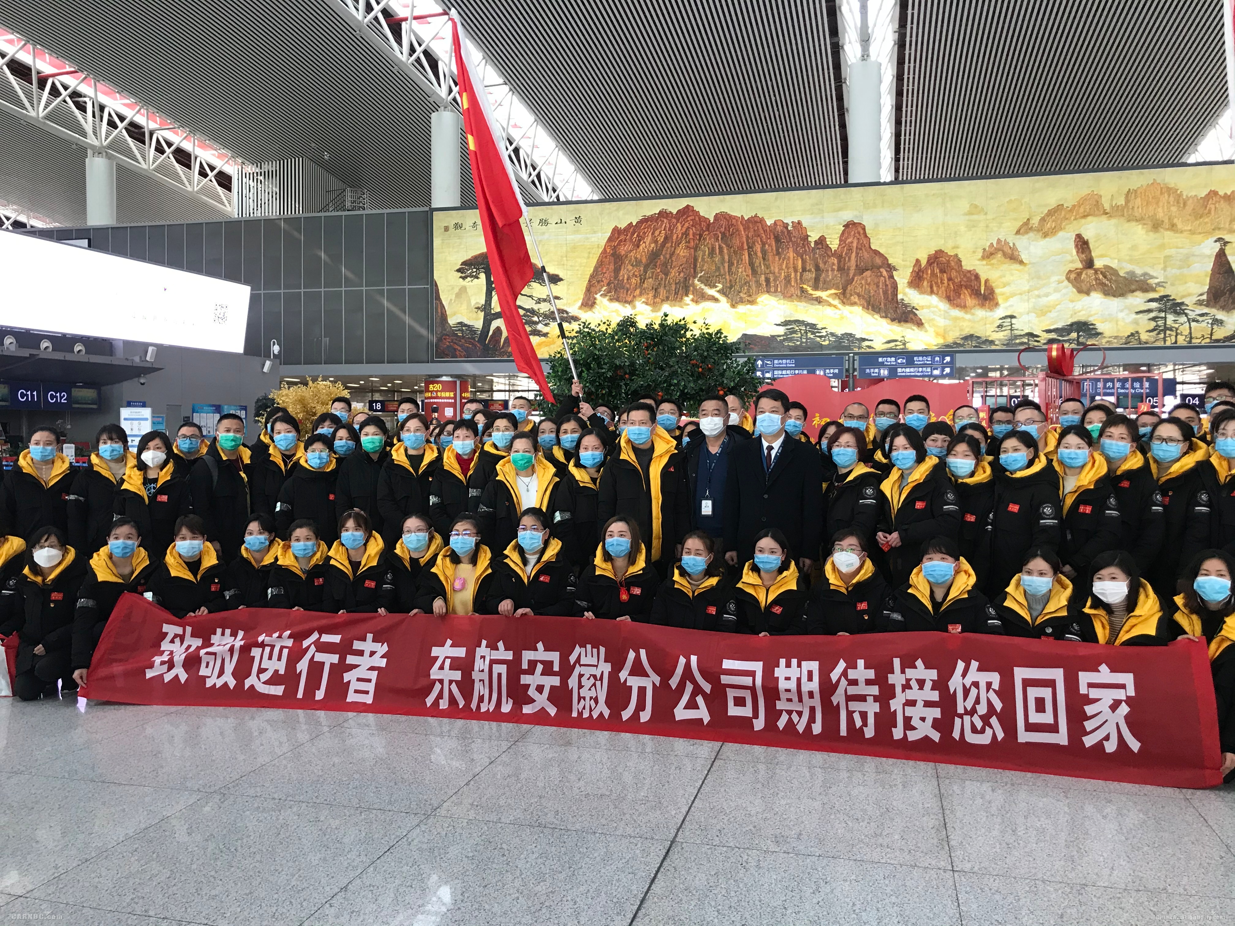 東航保障安徽省第六批醫(yī)療隊赴武漢馳援