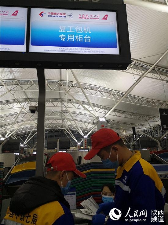 海運訂艙-包機返崗！陜西首班復(fù)工定制包機從西安起飛