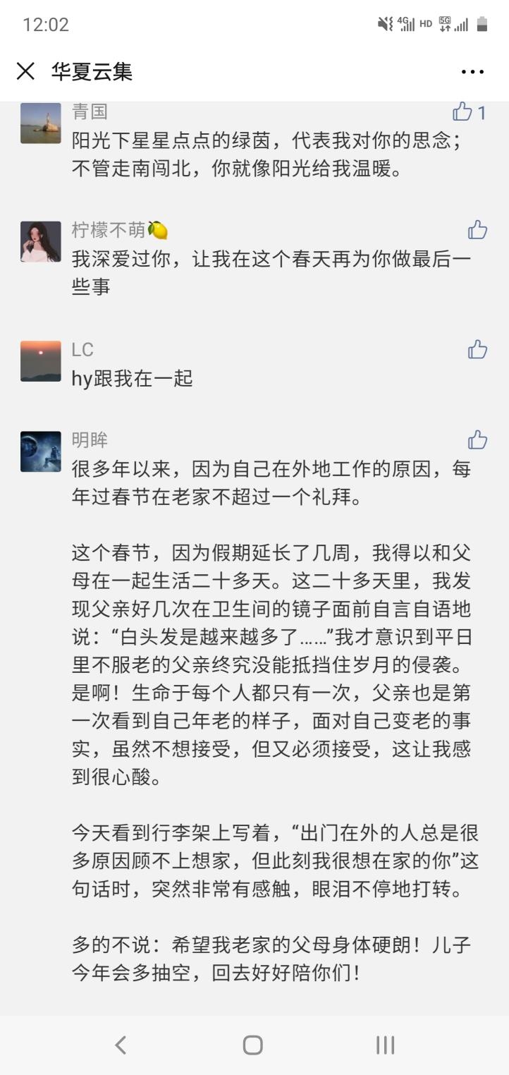 黎巴嫩-溫情接力賽 華夏航空 “春天航班”再升級（附圖）